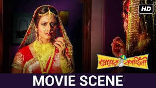 বিয়ের সাজ  Dev  Koyel  Romantic  Premer Kahini  Movie Scene  SVF [upl. by Cindee]