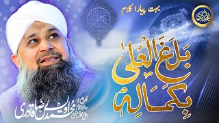 Balaghal ula be kamalehi  Purani Tarz Main  Owais Raza Qadri  2021 [upl. by Aninaig]