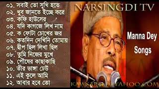 Manna Dey Popular Bangla song Sobai To Sukhi Hote Chai [upl. by Notsew]