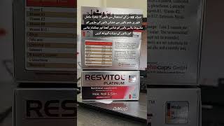 RESVITOL PLATINUM CAPSULES FOR SKIN NAILS amp HAIR SUPPLEMENTS [upl. by Itin]