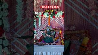 नवरात्री 2024  Day 1 captureandcreate navratri shorts navratrispecial ytshorts dombivli [upl. by Ardnoek576]