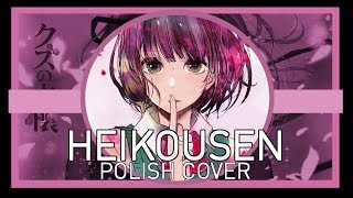 『Heikousen』 Kuzu no Honkai ED  Polish cover by baquu [upl. by Sallie]