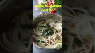 തേങ്ങാ ചേർക്കാത്ത കടല കറി  Easy Kadala Curry Without Coconut   Black Chik Pea Curry Kerala Style [upl. by Hayalat]