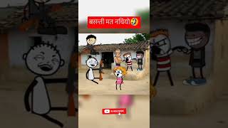 Basanti is kutton ke samne mat naachna shortvideocartoon [upl. by Gnouc192]