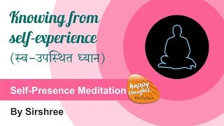 स्वउपस्थित ध्यान  Selfpresence meditation  Knowing from selfexperience by Sirshree meditation [upl. by Neiviv]