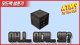 ATM9TTS 031 어어라 Powered Spawner 너 좀 낯설다 Minecraft [upl. by Eelyrag]