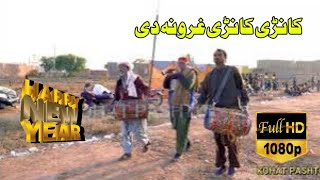 Kanri Kanri Ghruna Di  Pashto Dhol Surna Wedding Music  HD Original Sound [upl. by Sheedy]