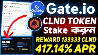 Gateio CLND Token Stake করে ইনকাম বুঝে নিন  Gate io Startup Mining 10 Income  Gate io [upl. by Nayd905]