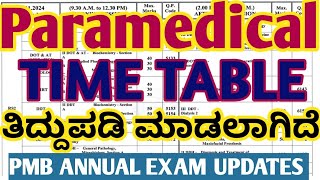 PMB EXAM TIME TABLE ತಿದ್ದುಪಡಿ ಮಾಡಲಾಗಿದೆ l Paramedical Annual Exam Updates Karnataka 2024 [upl. by Robinia622]