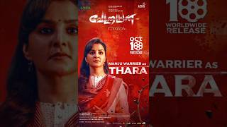 Manju Warrier as TharaVettaiyan Character Announcement Rajinikanth TJ Gnanavel Anirudh shorts [upl. by Ienttirb]