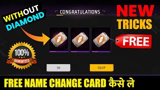 How To Get FREE Name Change Card Free Fire 2024  Claim Name Change Card Free Fire 2024 [upl. by Akino]