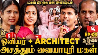 அப்பாவை விட்டு கொடுக்காத மகள் Shivani வையாபுரி😍Vaiyapuri Family Interview  தங்க தாரகை விருதுகள் [upl. by Pressman627]