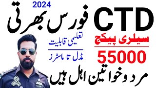 CTD Police Jobs  Counter Terrorism Department CTD  Punjab Police Jobs 2024 [upl. by Egarton]