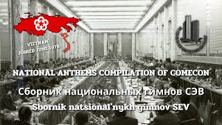 National Anthems Compilation of Comecon quot СЭВ quot [upl. by Durgy]