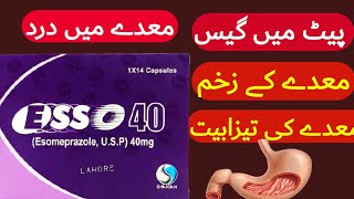 esso 40 mg capsule  esso 40 mg uses in urdu  esso 20 mg uses  esso 20 tablet uses  esso capsule [upl. by Ynohtna]