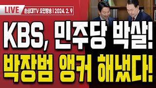 우상호 한동훈에 욕설 한동훈의 반격 quot룸살롱서 여성 동료에 욕한 분quot 오전LIVE [upl. by Koeninger386]