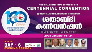 100th IPC GENERAL CONVENTION 2024  DAY 6 EVENING SESSION [upl. by Jay494]