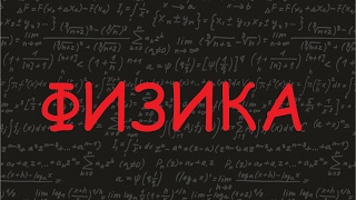 Физика Из металла массой 1 кг нужно изготовить провод длиной 1 км В каком случае сопротивление [upl. by Torre]