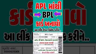 My Ration App eKYC Kaise Kare In Gujarati Ration card KYC Kaise Kare Ration Card eKYC GujaratBPL [upl. by Yehtomit286]