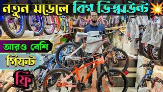 New Cycle Price In Bangladesh 2024🚴New bicycle price in bd 2024🥰veloceuplayedphoenixcorehero [upl. by Ekul200]