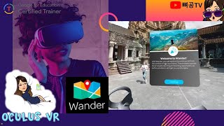 Wander VR로 집콕 편안한 VR 세계 여행Google Certified Trainer뼈공TVEasYoung TV이지영 교수 [upl. by Mcquillin]