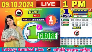 LOTTERY SAMBAD 100 PM 09102024 NAGALAND DEAR LOTTERY LIVE LOTTERY LIVE LOTTERY LIVE SAMBAD [upl. by Nawak]