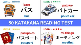 【KATAKANA】80 KATAKANA READING CHALLENGE TEST01  LEVEL1〜LEVEL4｜Japanese Katakana Quiz [upl. by Yleve254]