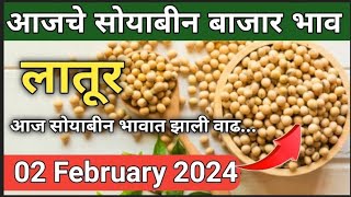 02 February 2024 latur soybean bazar bhav today [upl. by Okire]