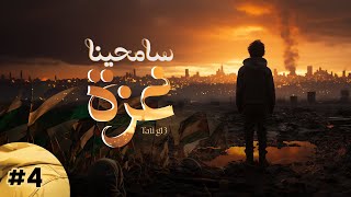 TATI G13  Samhina Gaza Official Audio [upl. by Weaks]