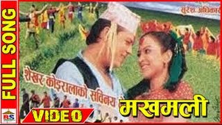 Makhamali Pachheuri Le Sanu  मखमली पच्छेउरिले सानु  MUGLAN [upl. by Suaeddaht]