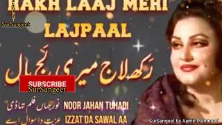 Rakh Laaj Meri Lajpaal  Melodied Queen Madam Noor Jahan sursangeetamr [upl. by Dehnel839]