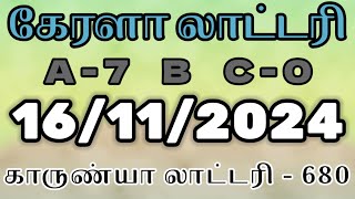 Kerala lottery result 16112024 Karunya lottery guessing today tamil lottery [upl. by Pietro]