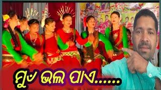 National dancemu bhalo paye eahi nacha gito [upl. by Anaitat]