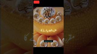 Allah ka vada shortvideo ytshorts allah [upl. by Fredie]