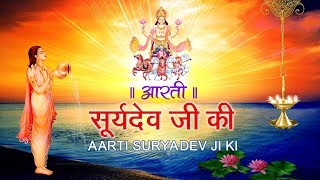 Surya Aarti Om Jai Surya Bhagwan Aarti with Hindi English Lyrics By Anuradha Paudwal [upl. by Mikiso]