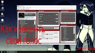 MorphVOX Pro  как скачать крякнутую программу настроить и изменить голос в Skype Играх Видео [upl. by Aronas]