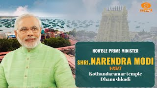 🔴Live  Hon’ble PM Shri Narendra Modi Visit Kothandaramar temple  21012024 [upl. by Eitsirc]