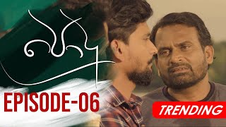 Podu  Episode 06 13th December 2020 [upl. by Qerat]