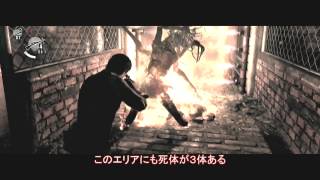 The Evil Within  trophy『Bathed in Flames』 [upl. by Anuala409]