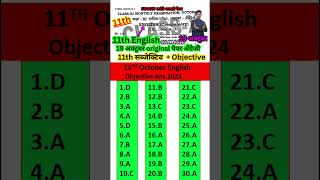 19102024 class 11th english ka viral objective11th masik pariksha october english answer key 2024 [upl. by Hailed]