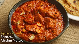 Restaurant Style Boneless chicken Masalaరెస్టారంట్ చికెన్ కర్రీ టేస్ట్ ఇంట్లోనే ఈ స్టైల్ లో చేస్తే [upl. by Saref]