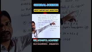 General science physics question for all competitive exams [upl. by Cressy]