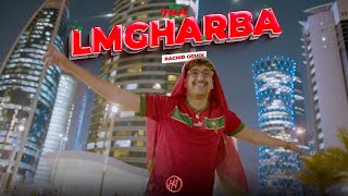 GOUDI RACHID  7NA LMGHARBA  حنا لمغاربة  Music mondial 2022 [upl. by Ulrick271]