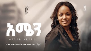 Track 21 Amen  አሜን  Aster Abebe Vol 2 [upl. by Rayna]