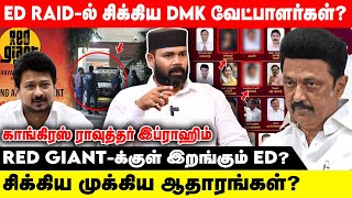 ED Raidல் சிக்கிய DMK வேட்பாளர்கள்  சிக்கிய முக்கிய ஆதாரங்கள்  Ibrahim Exclusive [upl. by Sheldon]