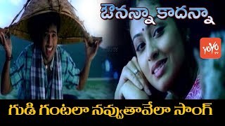 Divya Khosla Kumar amp Uday Kiran Movie Interesting Scene  Express Comedy Club [upl. by Nnylodnewg]