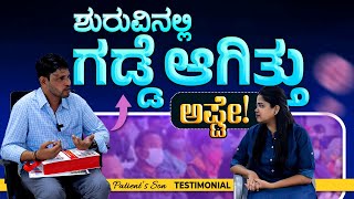 ನಮ್ಮ ತಾಯಿಗೆ ಹೀಗೆ ಆಗಿದೆ ಅಂತ ನಮಗೆ ಶಾಕ್ ಆಗಿತ್ತು Hypopharyngeal Cancer  Head and Neck Cancers health [upl. by Hennie]