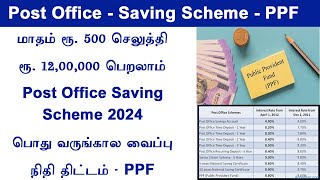 Public Provident Fund account PPF post office scheme in tamil post office saving scheme 2024 [upl. by Arramahs]