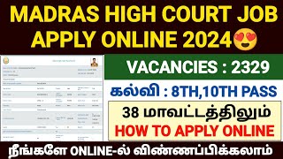 madras high court job apply online 2024  how to apply madras high court recruitment 2024  mhc jobs [upl. by Clover100]