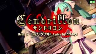 【MIKUV4X・LUKAV4X】Cendrillon 10th Anniversary【VOCALOID 4 COVER】 [upl. by Calondra]